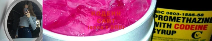 Codein Purple Drank  Жуковский 