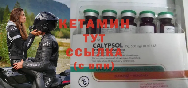 Кетамин ketamine  сайты даркнета Telegram  Жуковский 