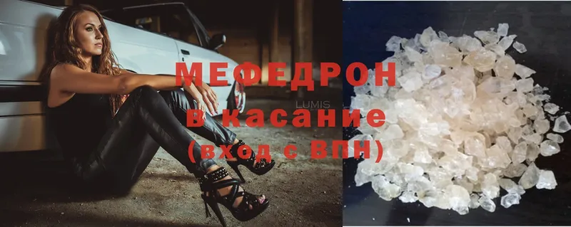 МЯУ-МЯУ mephedrone  Жуковский 